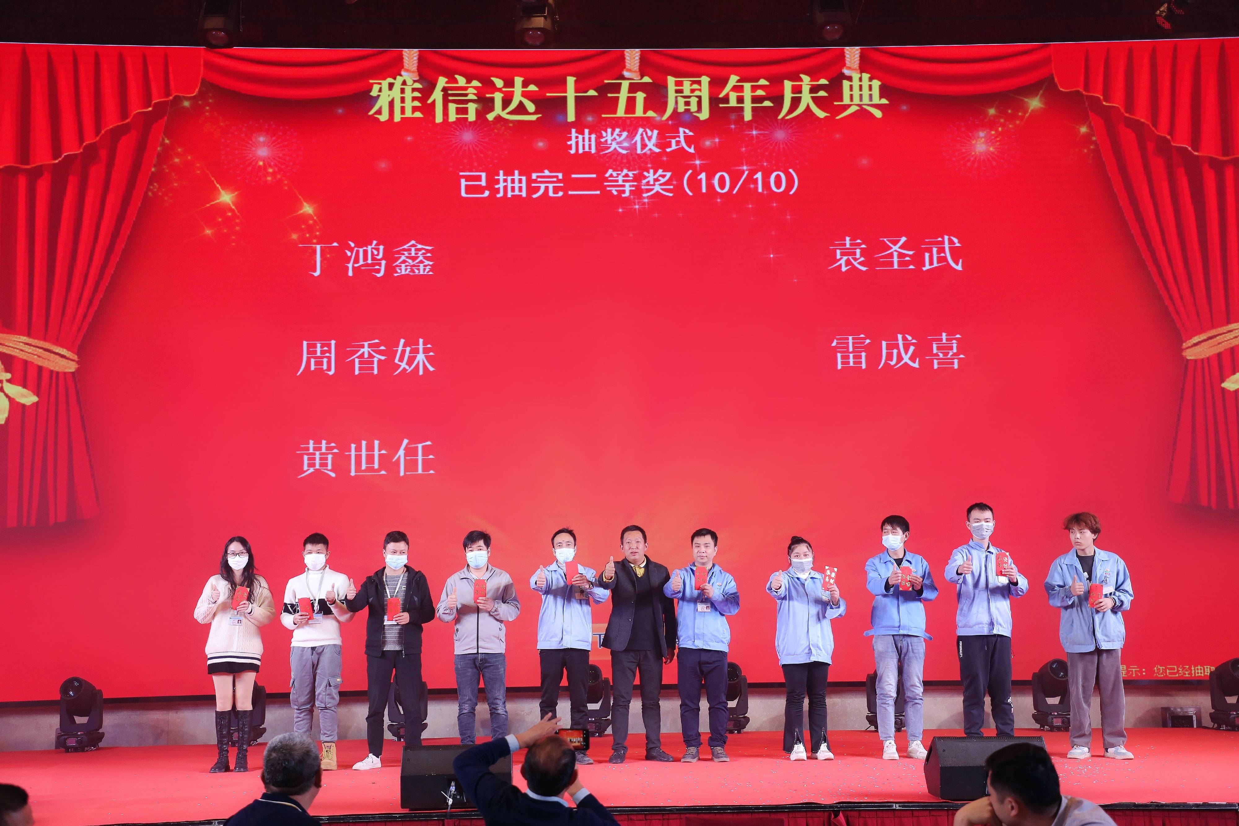 15th anniversary of our Huizhou Factory(图2)